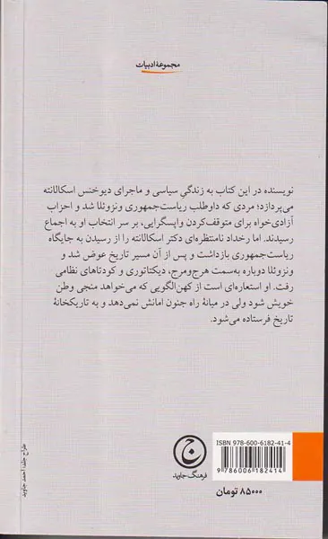 مسافر هواپیمای ترومن
